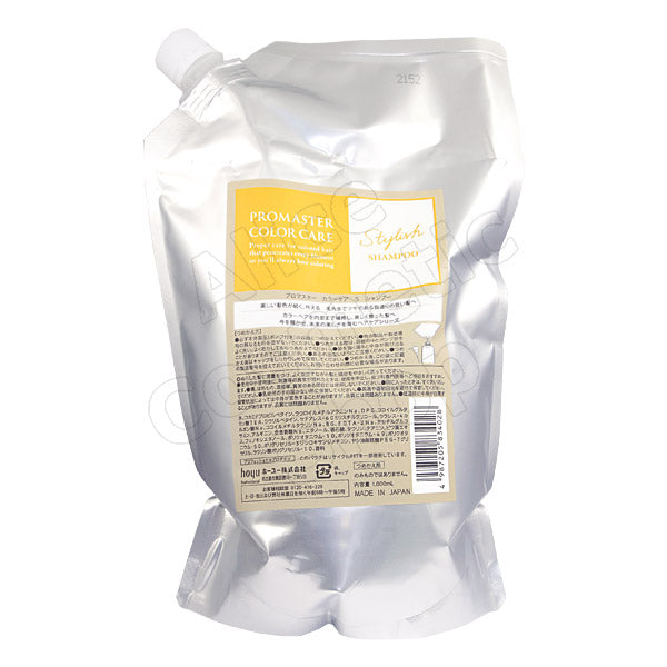 プロマスター カラーケア スタイリッシュ シャンプー 1000ml