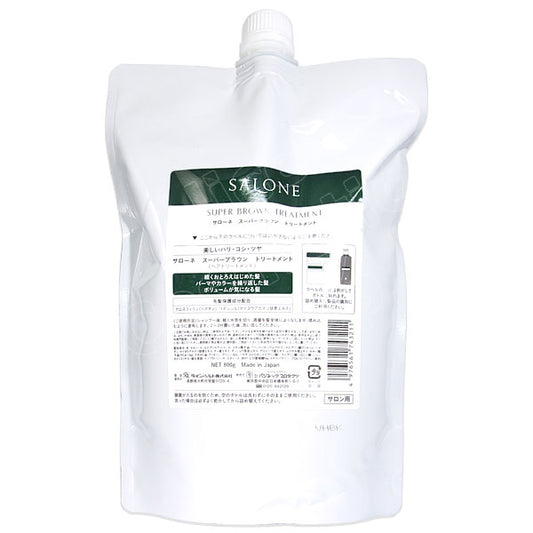 サローネ　スーパーブラウン　トリートメント　レフィル　800g