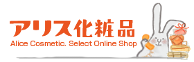 アリス化粧品店